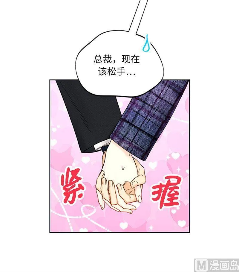 163.公开恋情的第一天 第63页