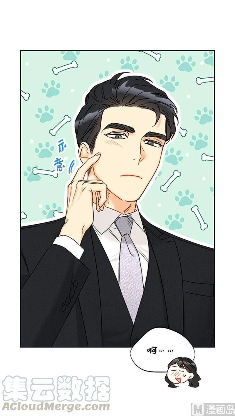 163.公开恋情的第一天 第64页