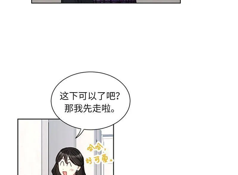 164.准女婿的担忧 第5页