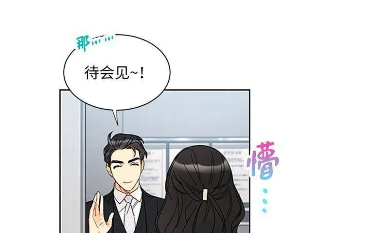 164.准女婿的担忧 第11页