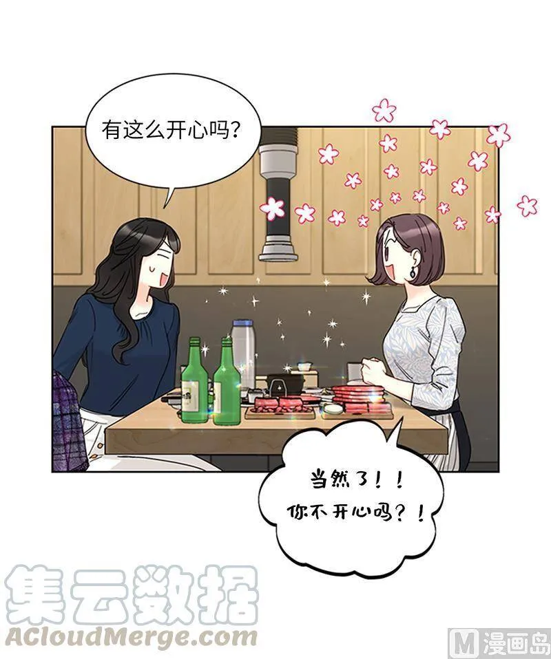 164.准女婿的担忧 第16页