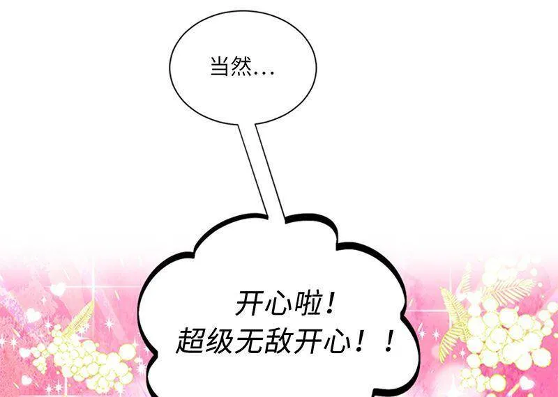 164.准女婿的担忧 第17页