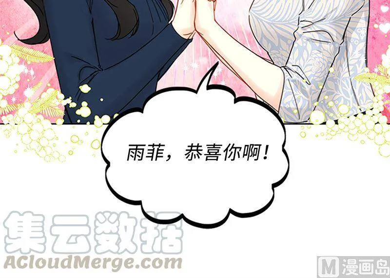 164.准女婿的担忧 第19页