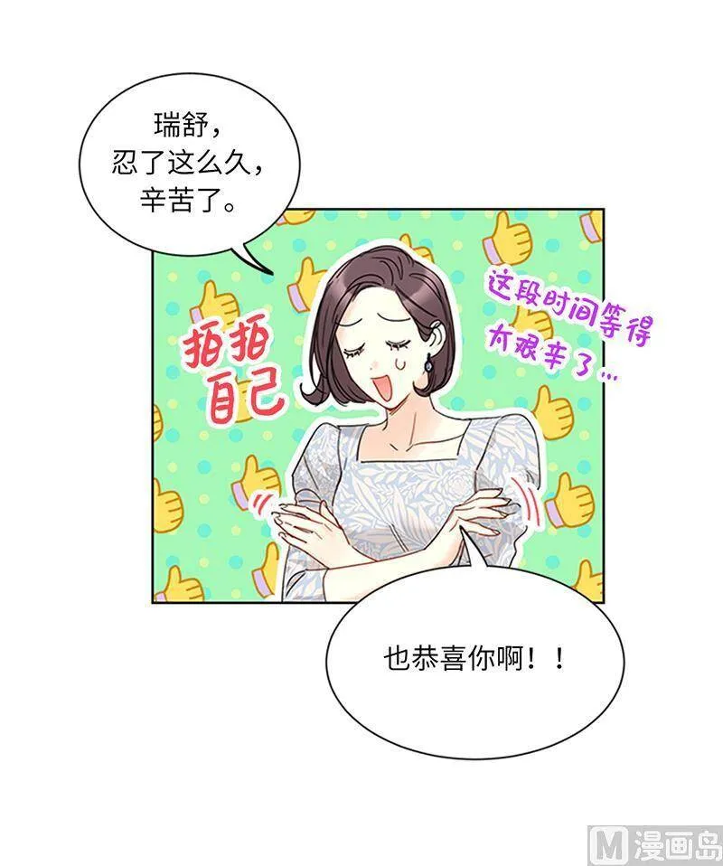 164.准女婿的担忧 第20页