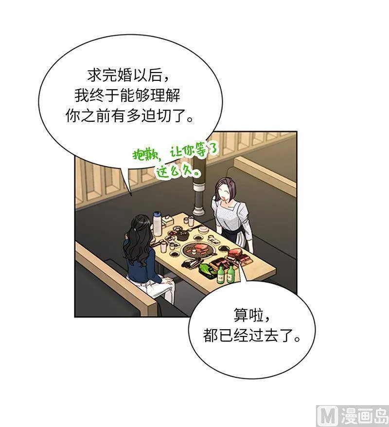 164.准女婿的担忧 第21页