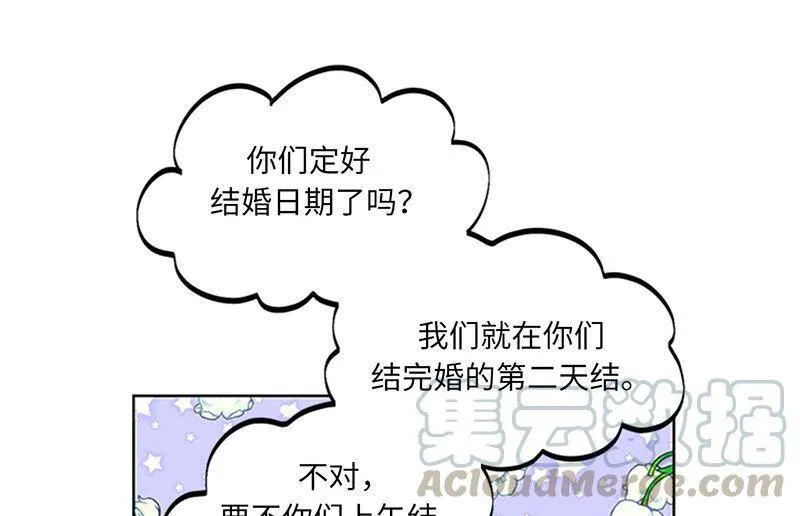 164.准女婿的担忧 第22页