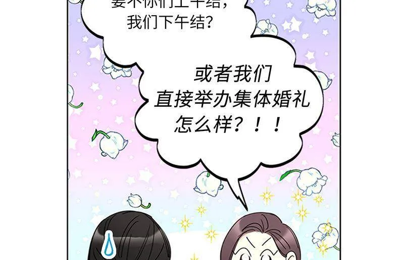 164.准女婿的担忧 第23页
