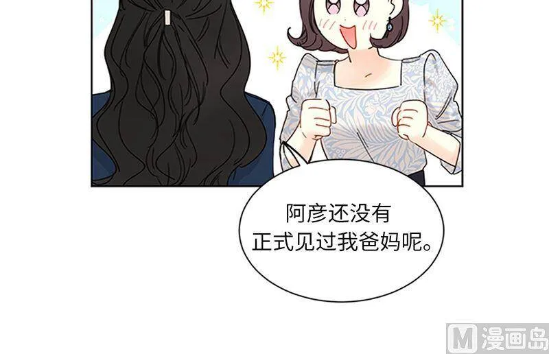 164.准女婿的担忧 第24页