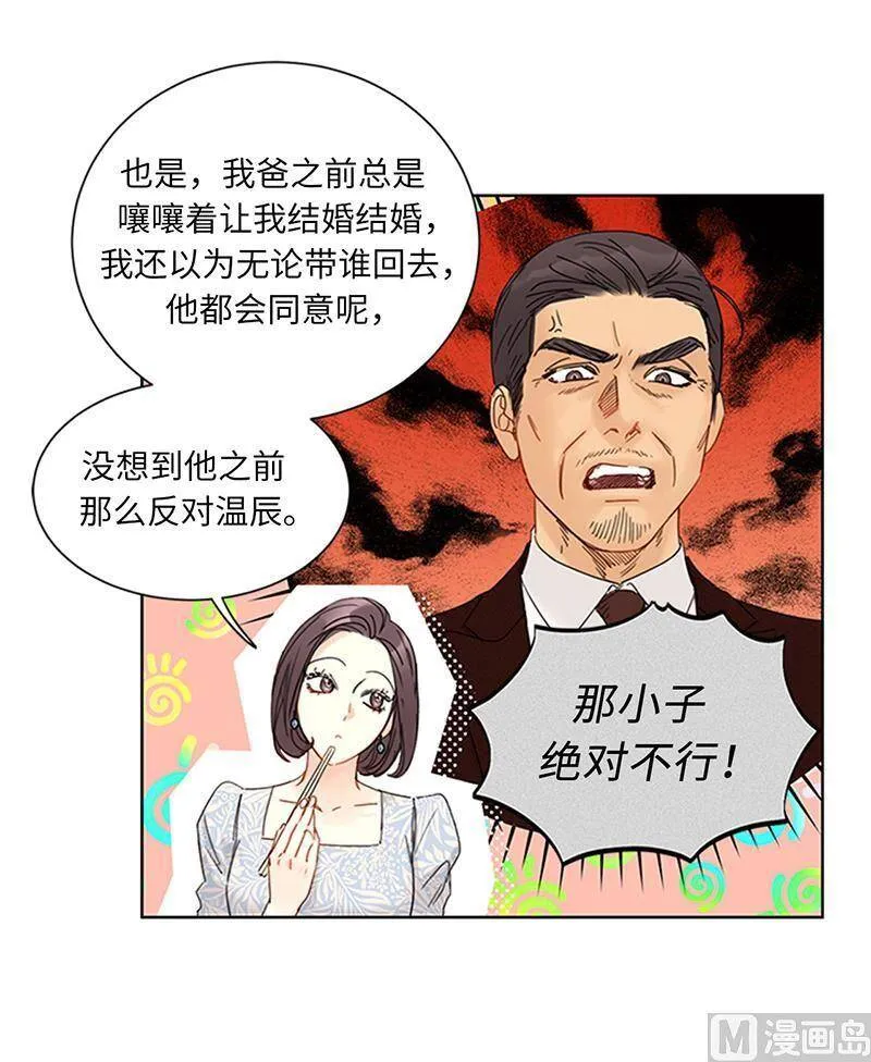 164.准女婿的担忧 第26页
