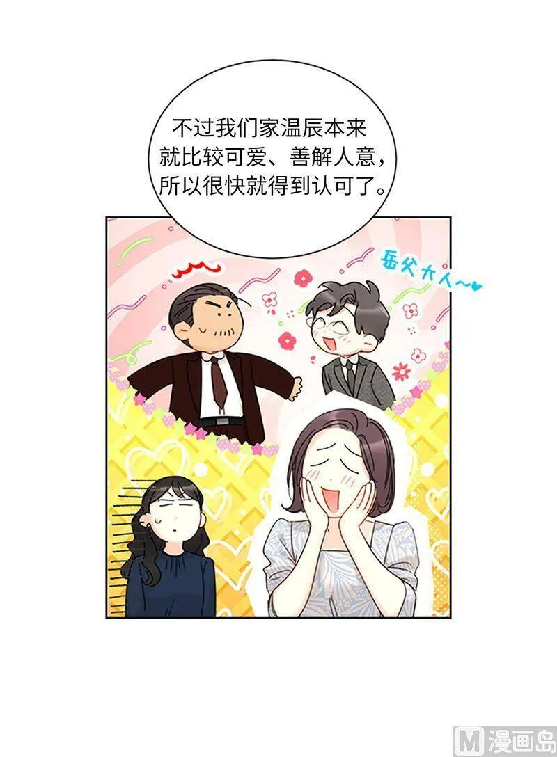 164.准女婿的担忧 第27页