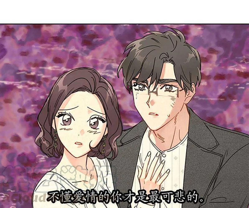 164.准女婿的担忧 第28页
