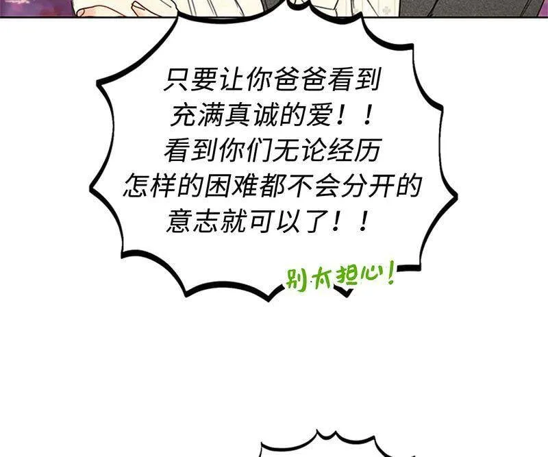 164.准女婿的担忧 第29页