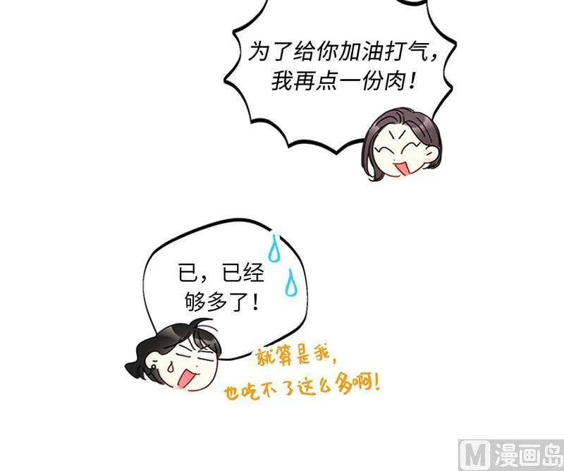 164.准女婿的担忧 第30页