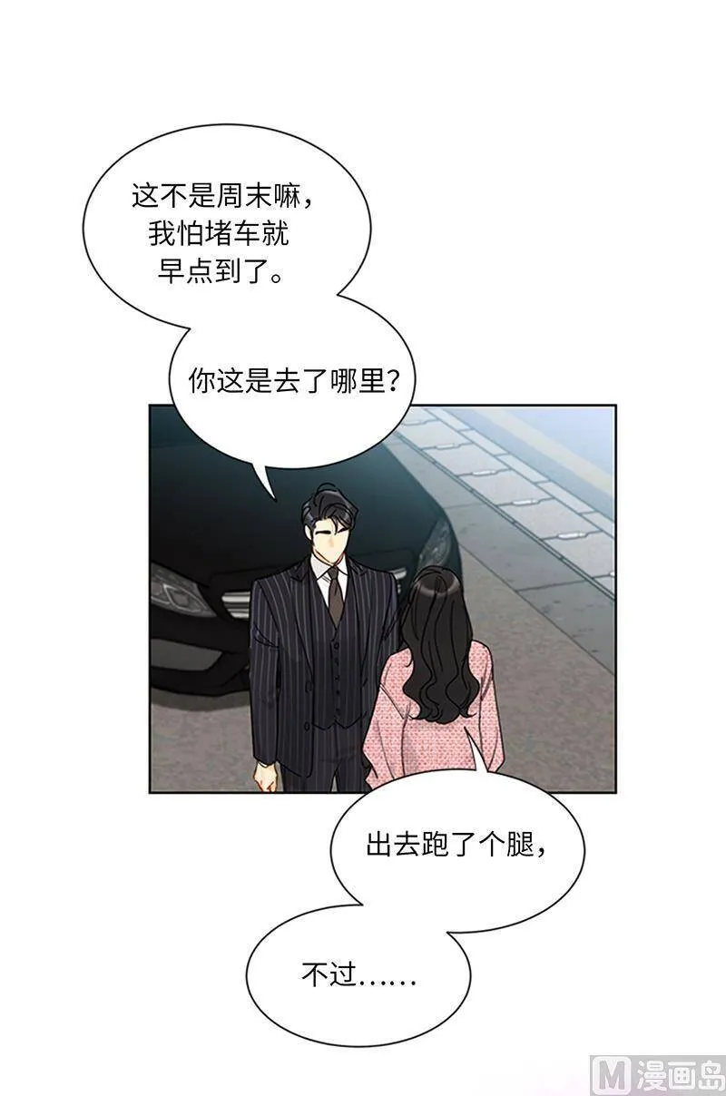 164.准女婿的担忧 第41页