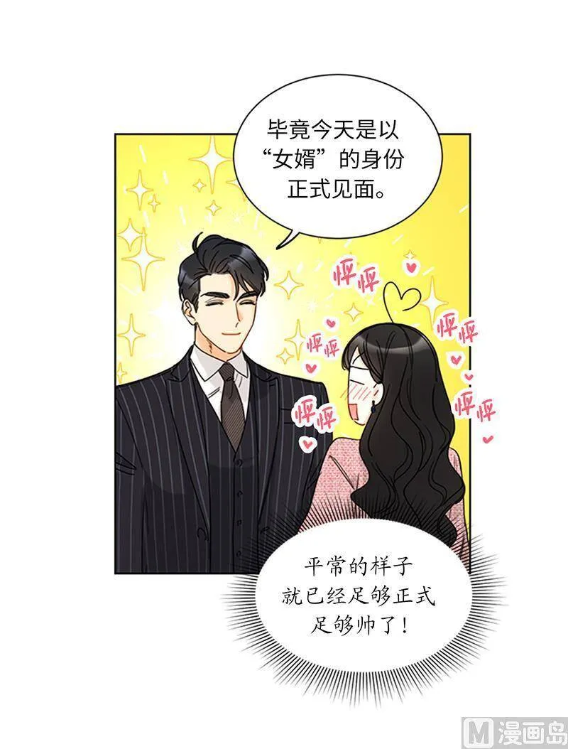 164.准女婿的担忧 第45页