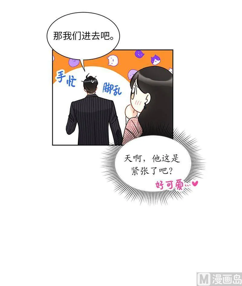 164.准女婿的担忧 第48页