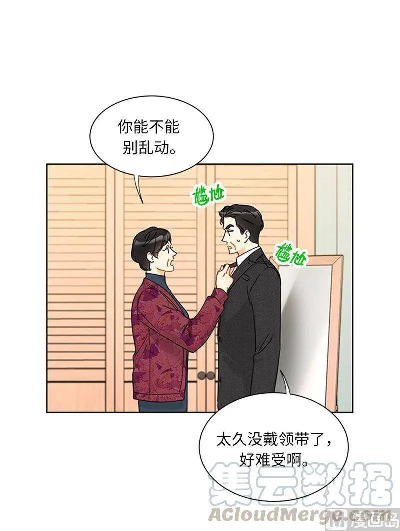 164.准女婿的担忧 第49页