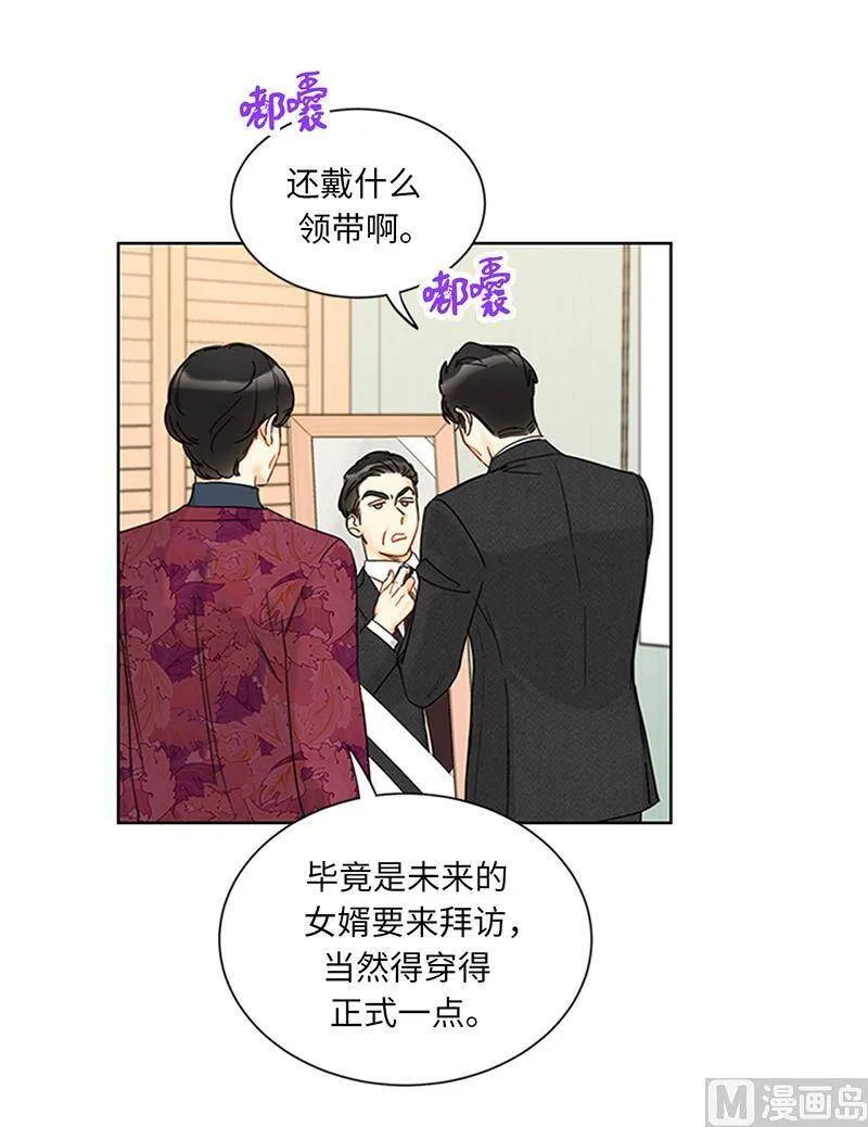 164.准女婿的担忧 第50页