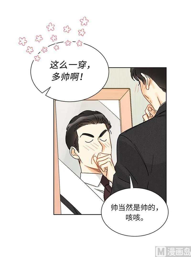 164.准女婿的担忧 第51页