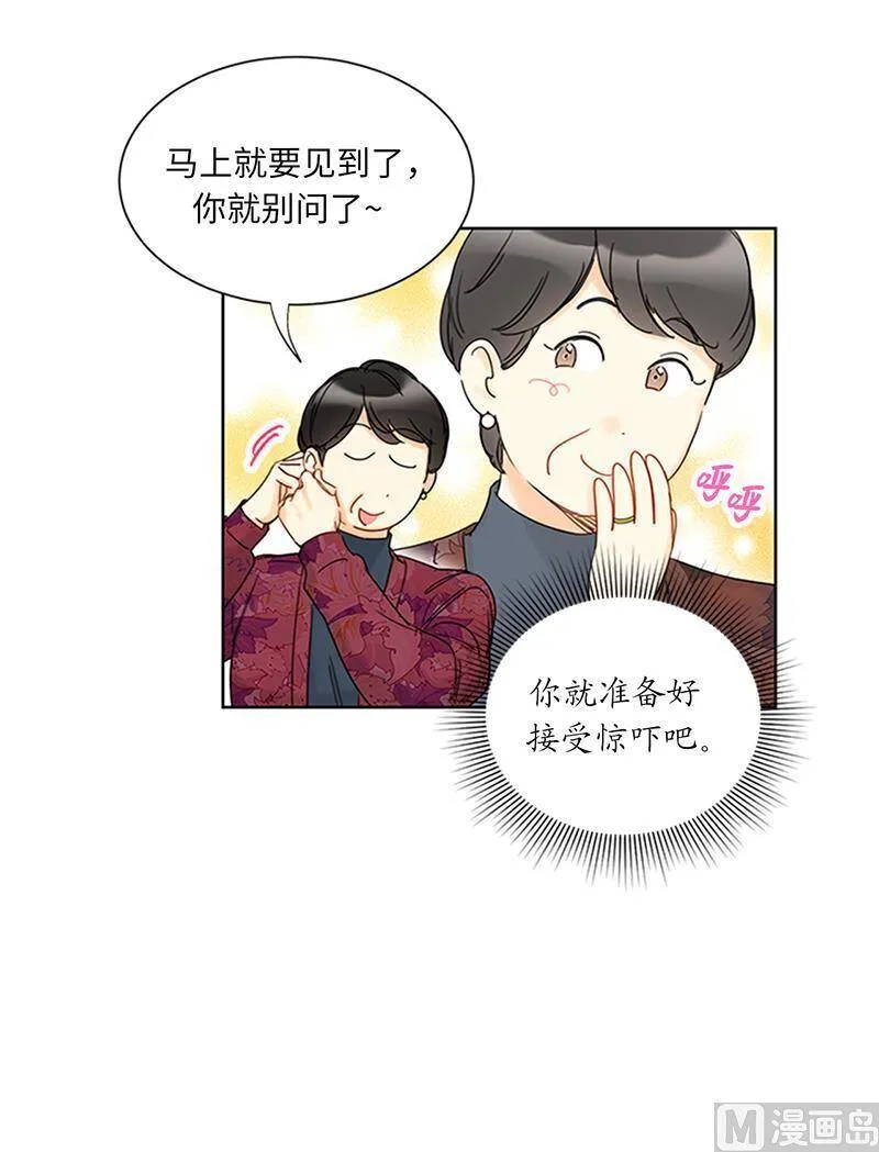 164.准女婿的担忧 第53页