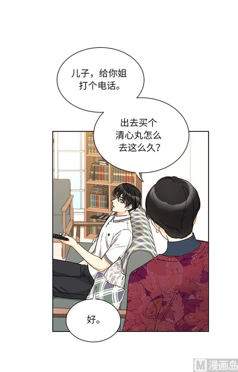 164.准女婿的担忧 第54页
