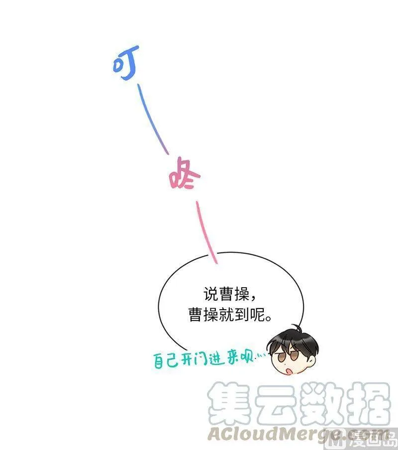 164.准女婿的担忧 第55页