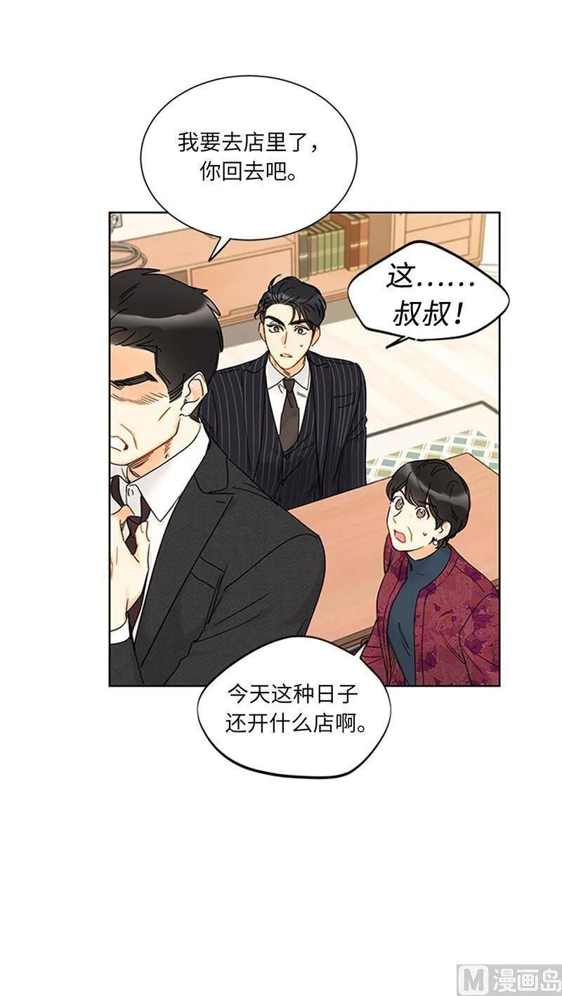 164.准女婿的担忧 第63页