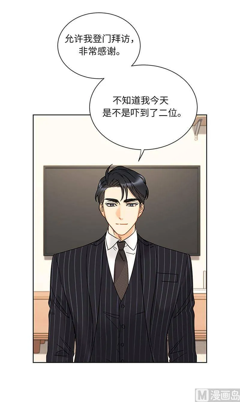 165.来自爸爸的阻挠 第6页