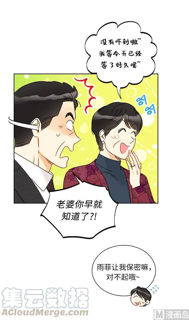 165.来自爸爸的阻挠 第7页