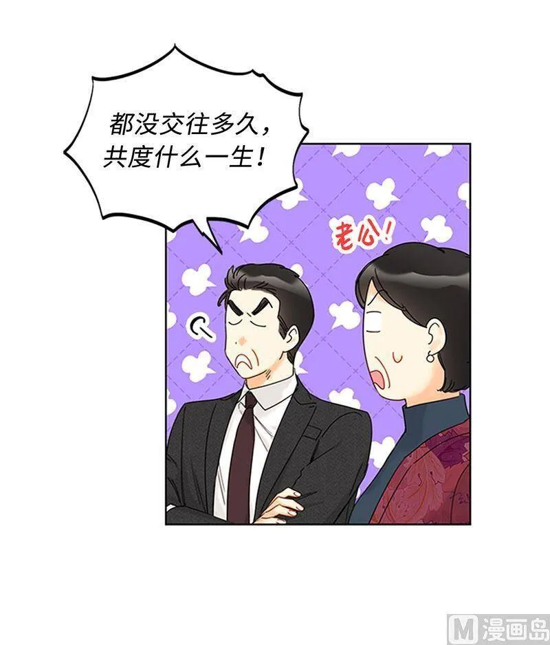 165.来自爸爸的阻挠 第9页