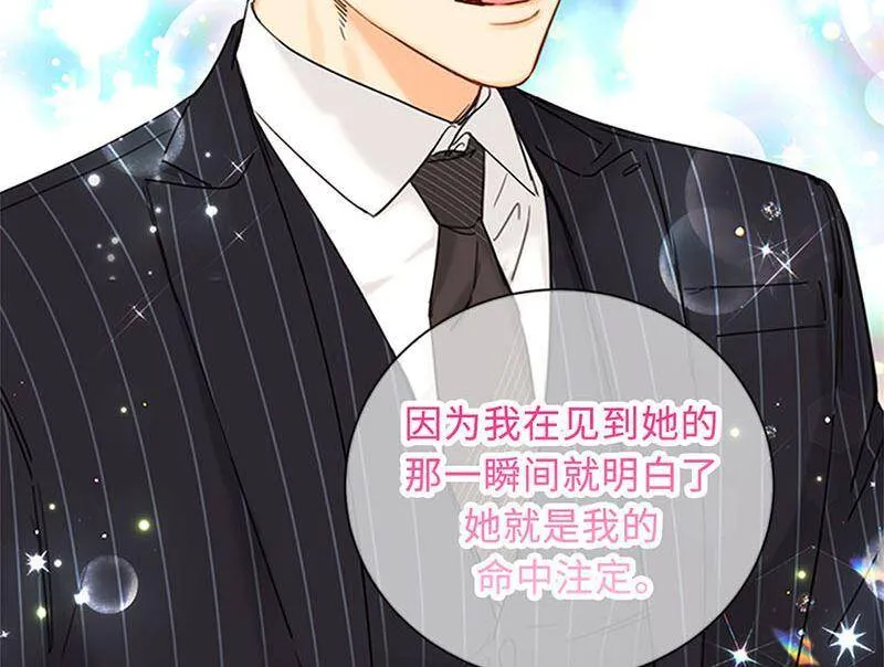 165.来自爸爸的阻挠 第11页