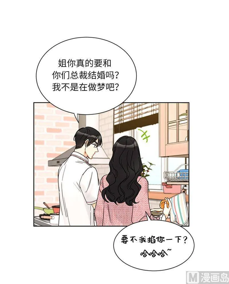 165.来自爸爸的阻挠 第14页