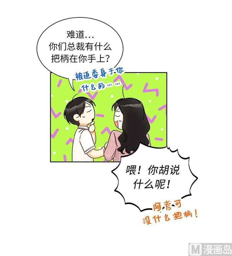 165.来自爸爸的阻挠 第15页