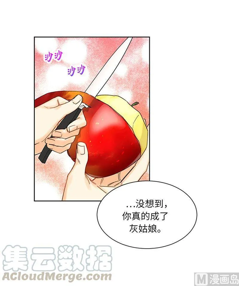 165.来自爸爸的阻挠 第16页