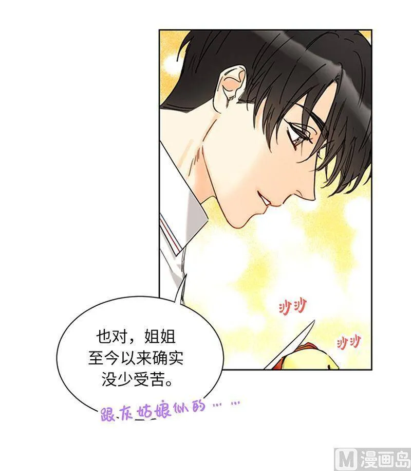 165.来自爸爸的阻挠 第17页