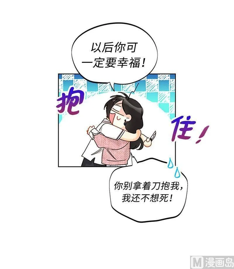 165.来自爸爸的阻挠 第18页
