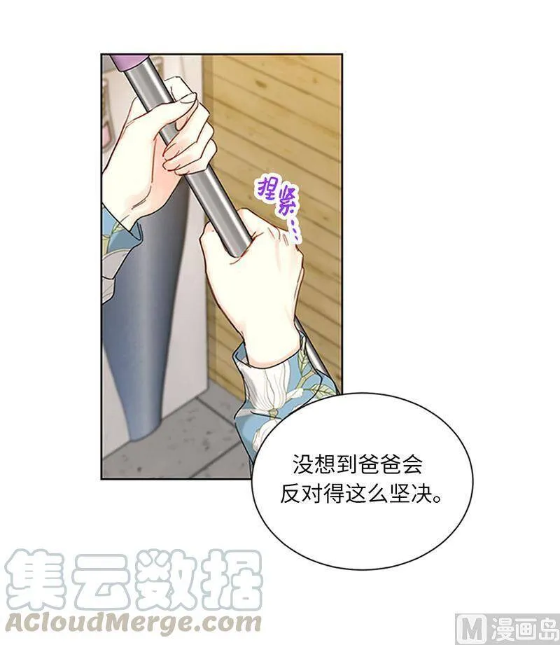 165.来自爸爸的阻挠 第28页