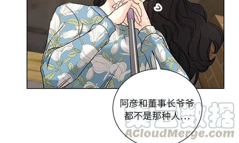 165.来自爸爸的阻挠 第31页