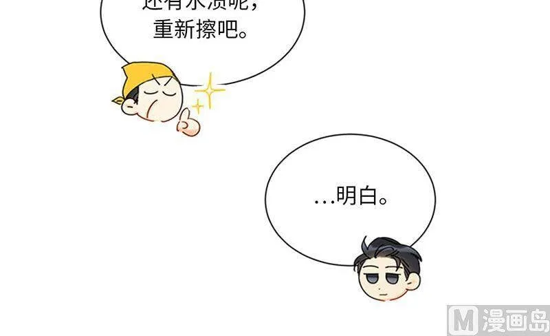 165.来自爸爸的阻挠 第41页