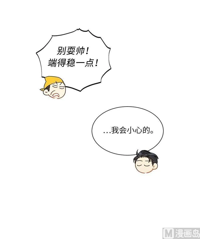 165.来自爸爸的阻挠 第45页