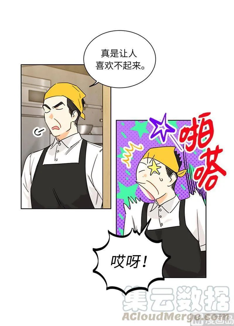 165.来自爸爸的阻挠 第46页