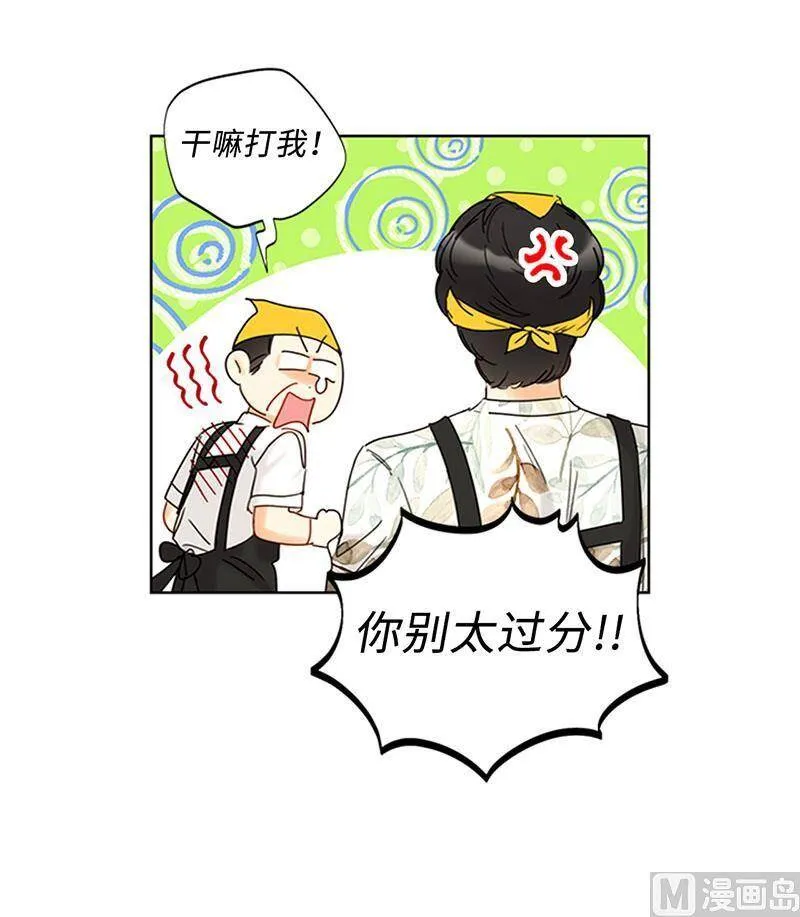 165.来自爸爸的阻挠 第47页