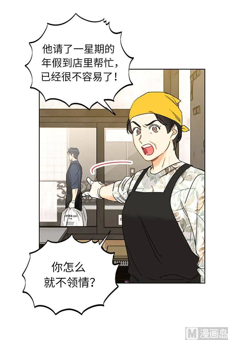 165.来自爸爸的阻挠 第48页