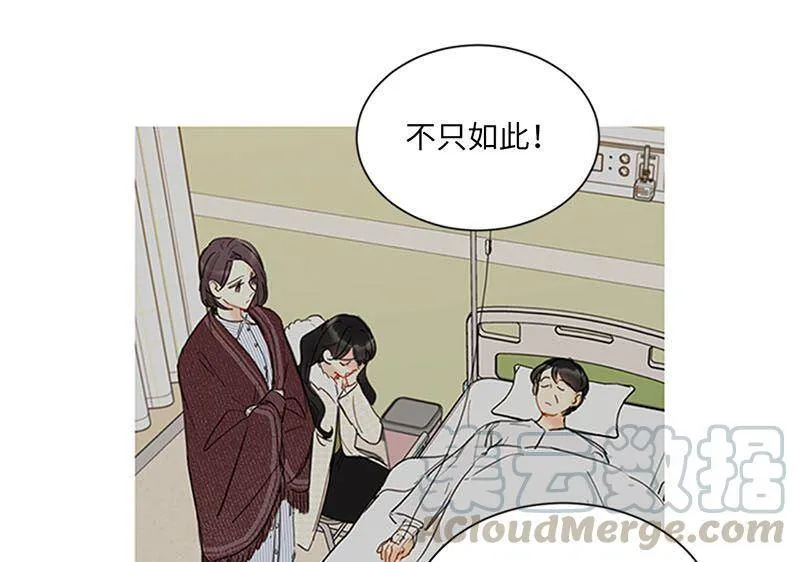 165.来自爸爸的阻挠 第49页