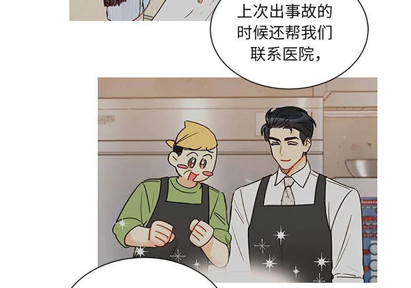 165.来自爸爸的阻挠 第50页