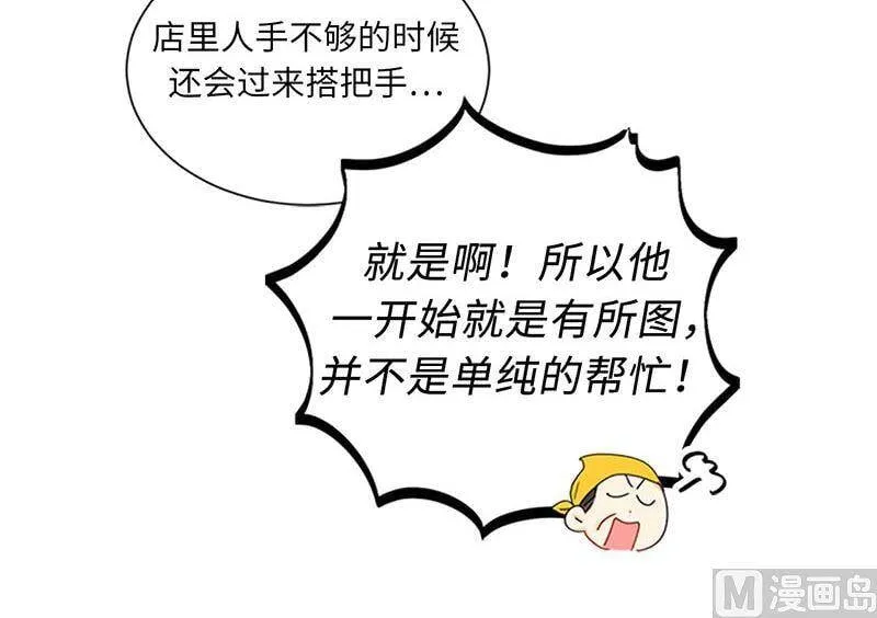 165.来自爸爸的阻挠 第51页