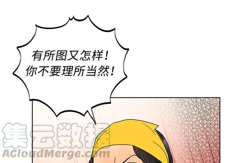165.来自爸爸的阻挠 第52页