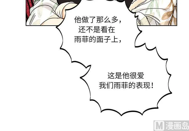 165.来自爸爸的阻挠 第54页