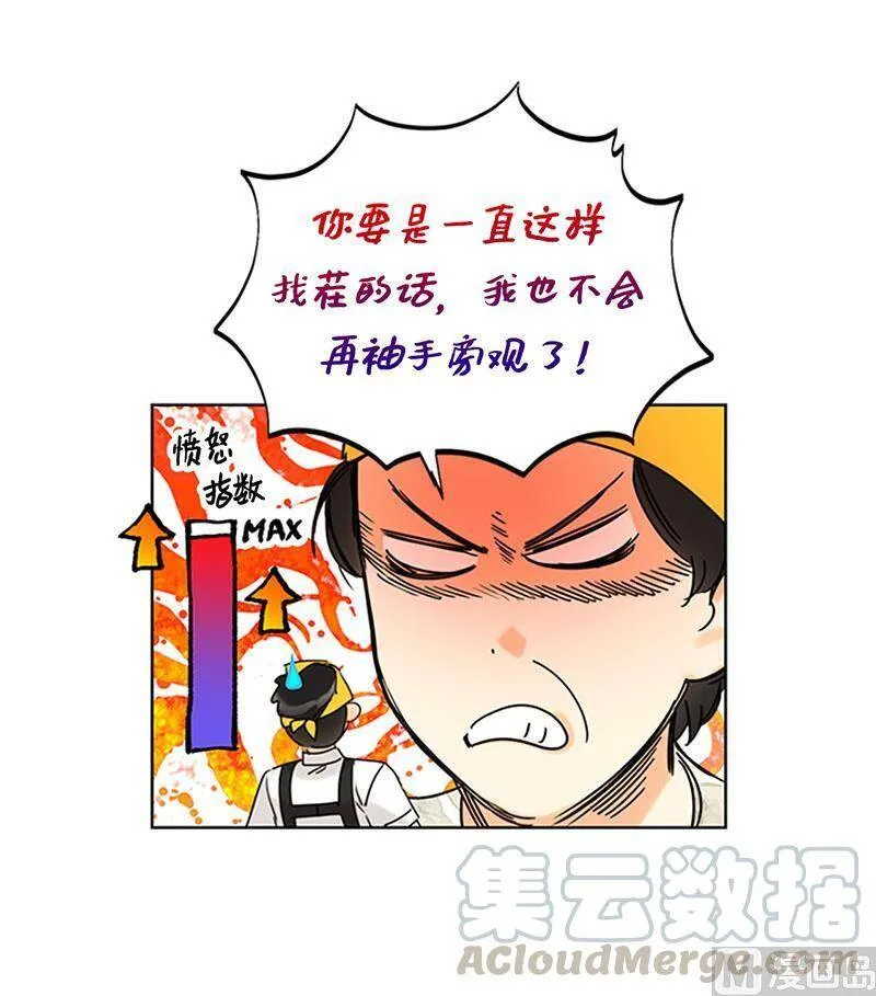 165.来自爸爸的阻挠 第55页
