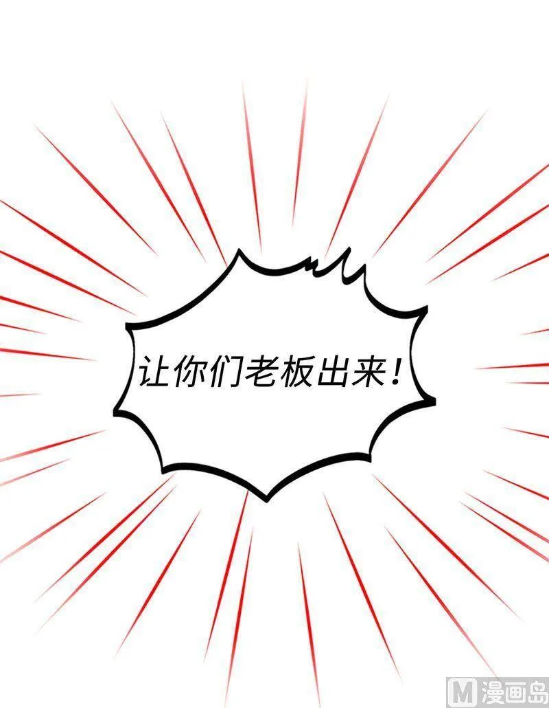 165.来自爸爸的阻挠 第56页